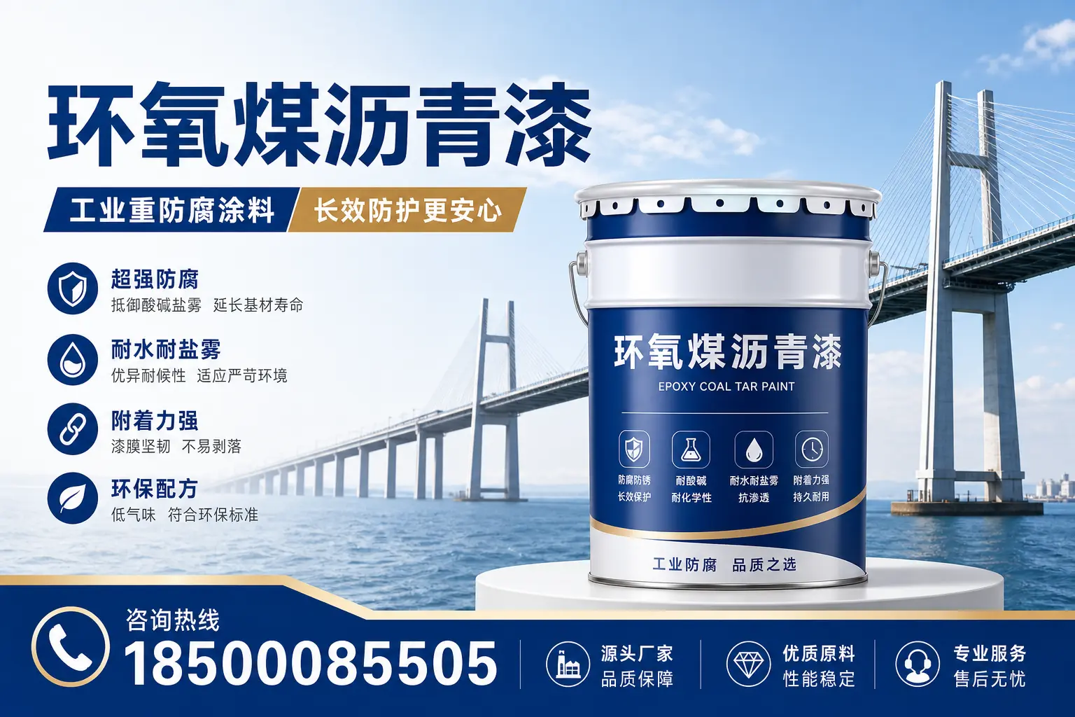 环氧煤沥青漆的施工安全注意事项,保障苏州工地安全